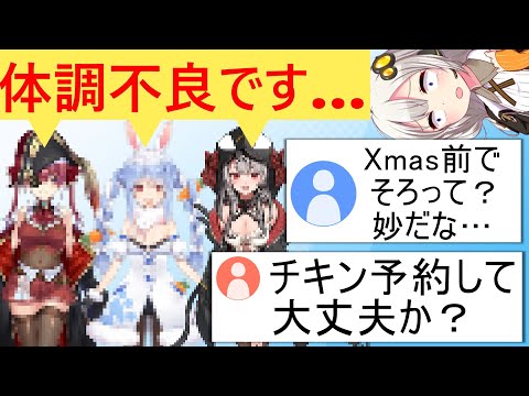 人気Vtuber仮病でクリスマス配信をサボる気マンマンだった件  【チキン冷めちゃった】