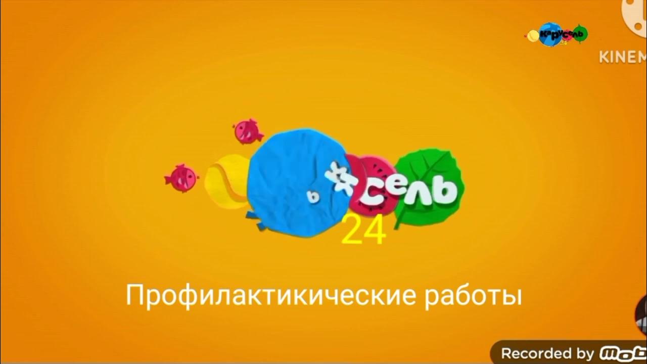 Карусель 24. Карусель в китае. Карусель 24. Аттракцион карусель 24 места. Союзмультфильм веселая карусель 32.