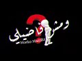حاله واتس يولعوا لجل الحريم صحابى اتجمعوا 2020 حاله واتس يولعوا لجل الحريم صحابى اتجمعوا 2020