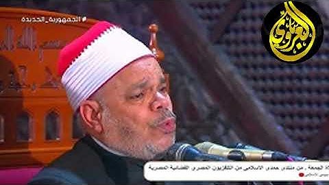 مسجد الليث ابن سعد قران الجمعة تلاوة قرانية لفضيلة القارئ الشيخ احمد تميم المراغي 12 9 2025م