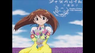 Narue no Sekai - Ice Cream