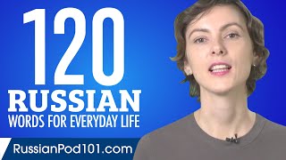 120 Russian Words for Everyday Life - Basic Vocabulary #6
