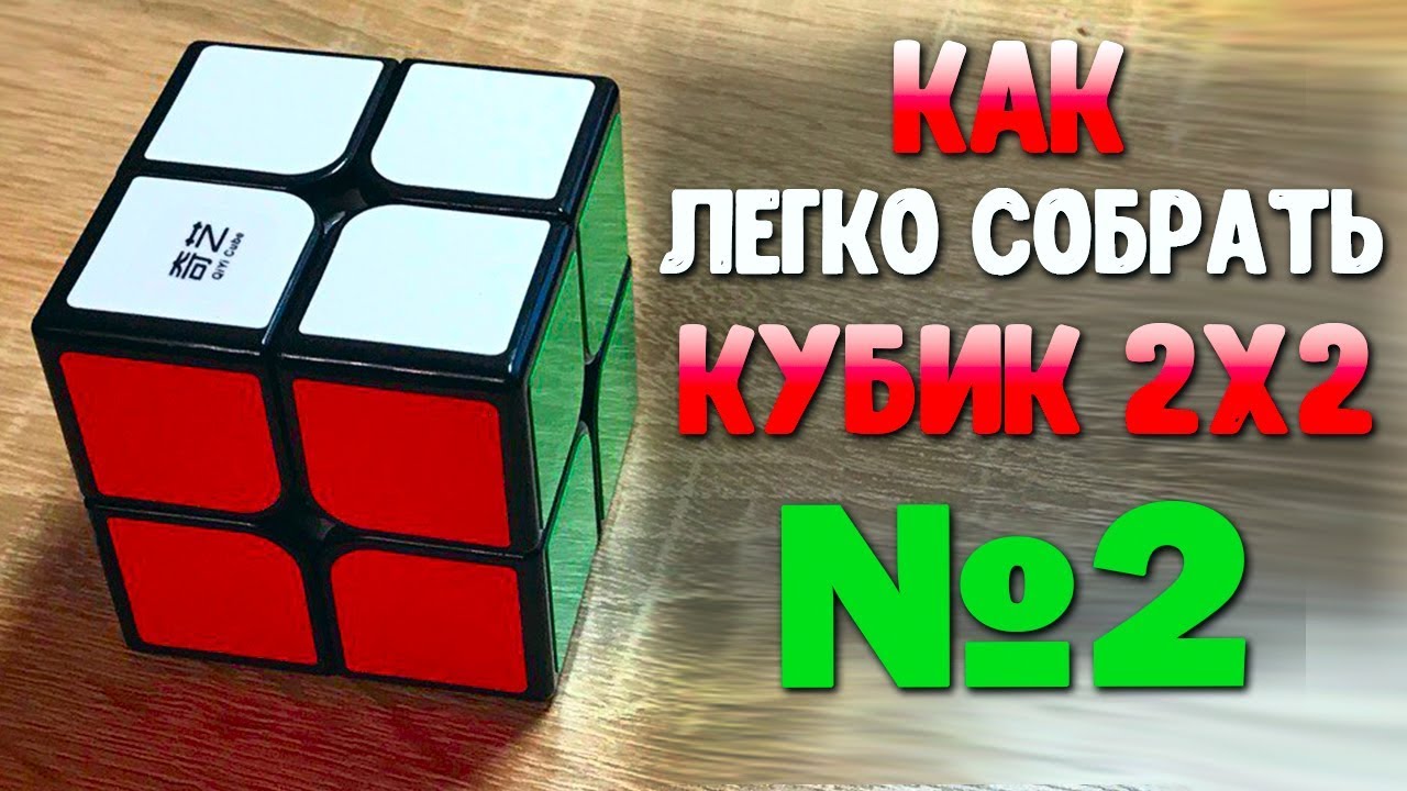Машина как кубик