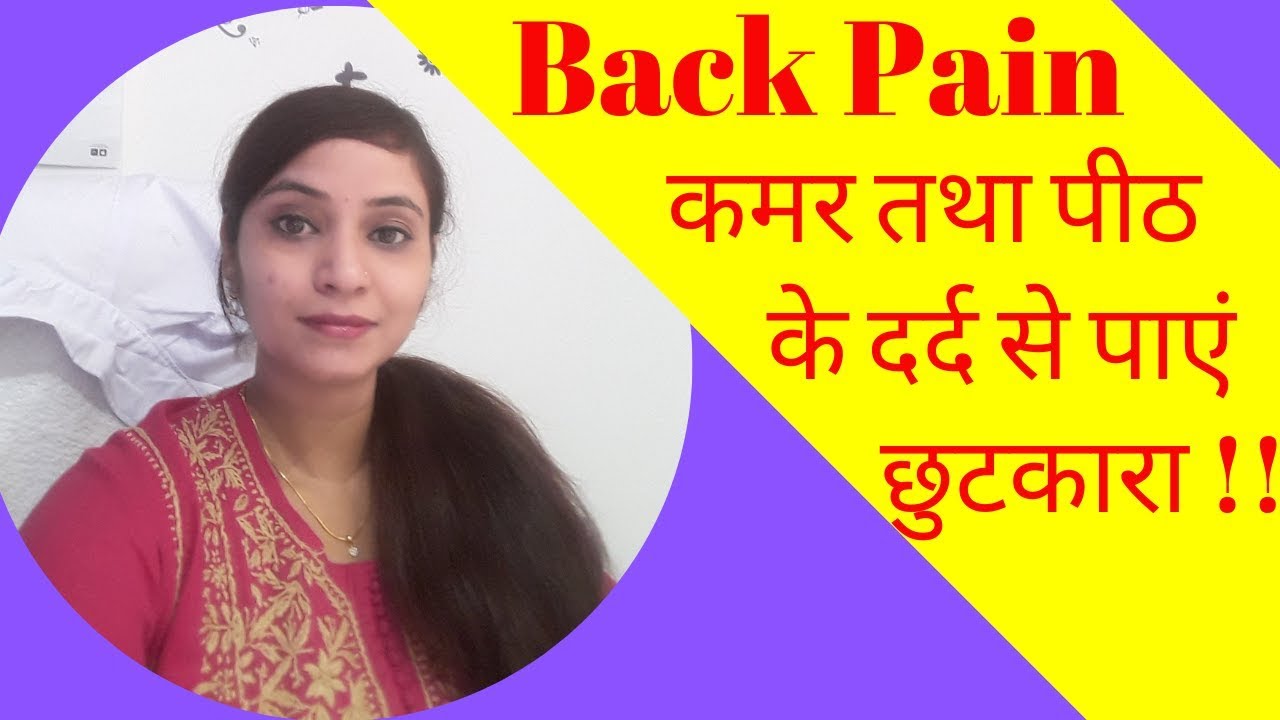 Back Pain Homeopathic Medicine Back Pain Medicine Treatment Relief back-pain-homeopathic-medicine-back-pain-medicine-treatment-relief