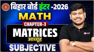 12th Math Chapter 3 | Bihar Board Class 12 Math Chapter 3 Question Bank | Class 12th Math आव्यूह