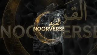 NOORVERSE .Eternal reminders.C  and powerful reminders for the modern Ummah ✨