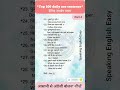 ✅ Speak Fluent English with These 100 Sentences | Part 4 | हिंदी में आसान सीख