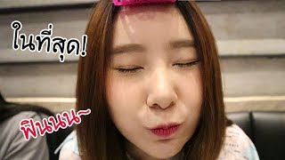 วนปลดปลอย นแหละสวรรคของผหญง Bebell