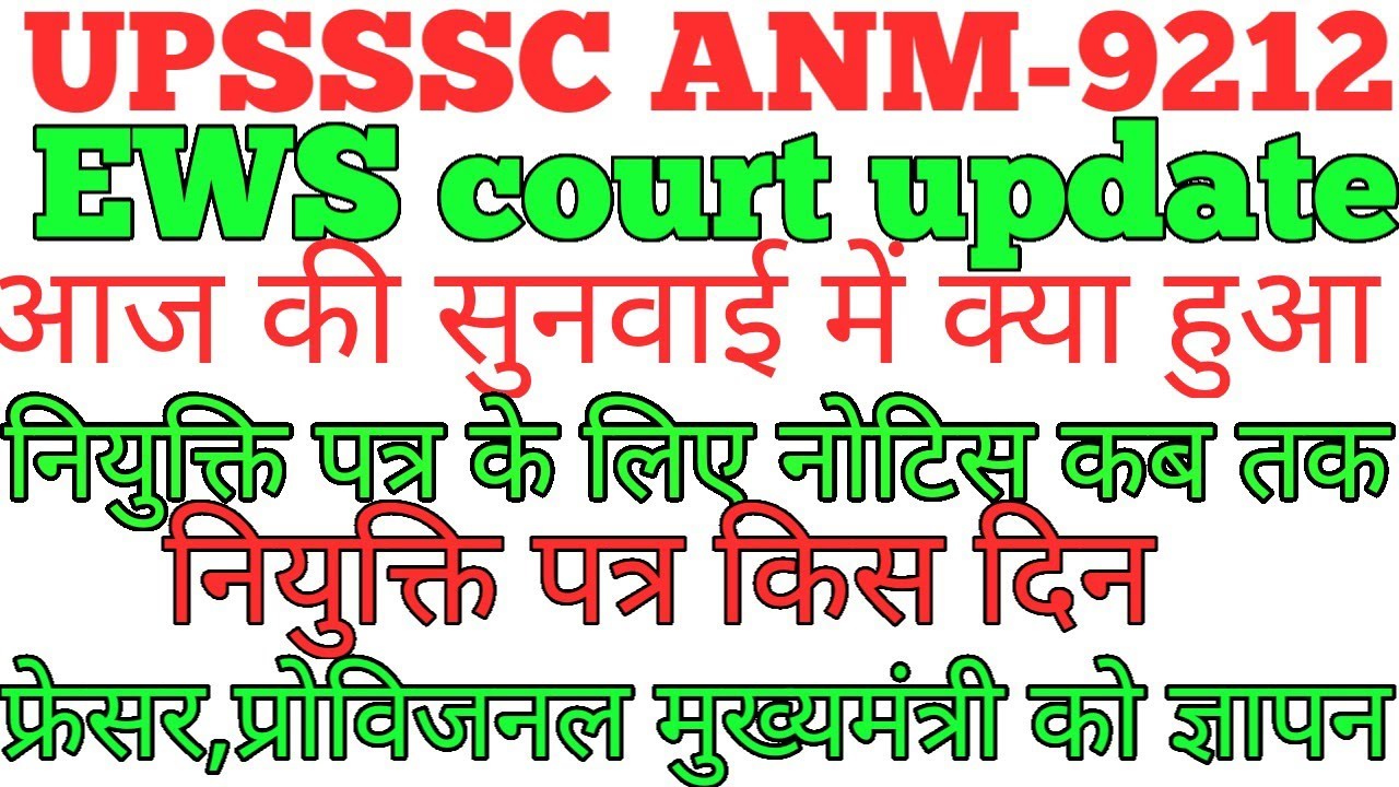 anm 9212 joining letter