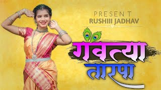 GAVTYA TARPA ( गवत्या तारपा) DJ REMIX BY RJ MUSICAL MH ‼️🔷 NEW tarpa 🌱🌿 ‼️#trending#viral#gavthisong