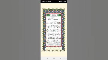 قراءة سورة البقرة لها فضل عظيم في طرد الشياطين من المنزل