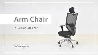 バルバーニ valvanne【公式】Arm Chair・DD-C777 商品説明動画 03