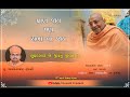 Suhradbhav ae jiv nu jivan che  p anadsagar swami