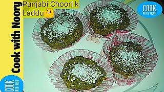 Punjabi Choori k Laddu  breakfast recipe /Healthy snacks ideas/ Cookwithnoory