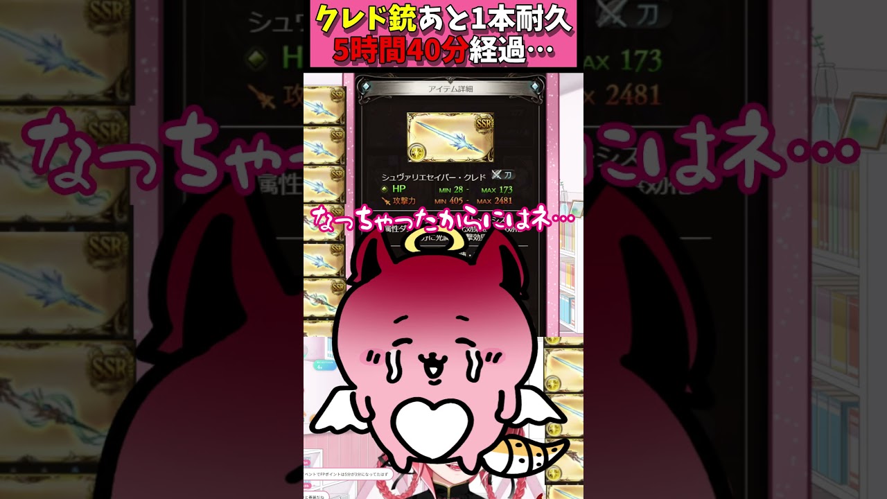 【#グラブル】クレド銃が落ちないんだよ!!!【#零印 / #VTuber】#shorts #ゲーム実況 #ガチャ