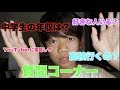 中学生YouTuberの収益は?【質問コーナー】