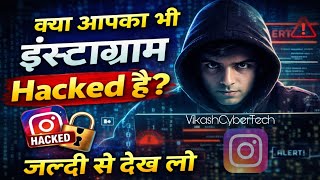 Instagram Hack Check Kaise Kare | Account Recover Ka Tarika 2026| Hack Se Kaise Bache#vikascybertech