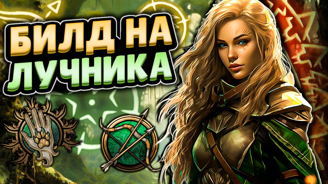 ИМБА БИЛД НА ЛУЧНИКА B BALDUR’S GATE 3! (которым можно играть даже на соло доблести)