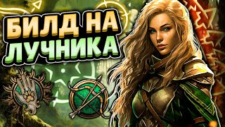 ИМБА БИЛД НА ЛУЧНИКА B BALDUR’S GATE 3! (которым можно играть даже на соло доблести)