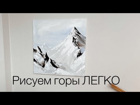 Рисуем объемные горы акрилом