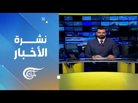 نشرة الثانية عشرة 2025 11 20