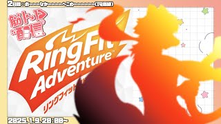 【RFA】急にIQが下がるRFA【Vtuber｜朱鐘灰斗｜2日目】