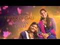 Yaar di gali audio song  nooran sisters  channo kamli yaar di  latest punjabi song 2016
