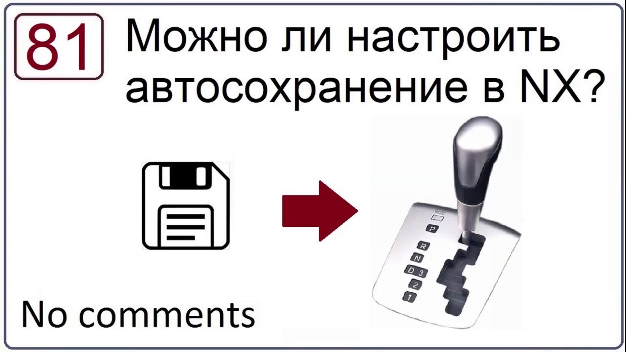 Схождение нексия параметры