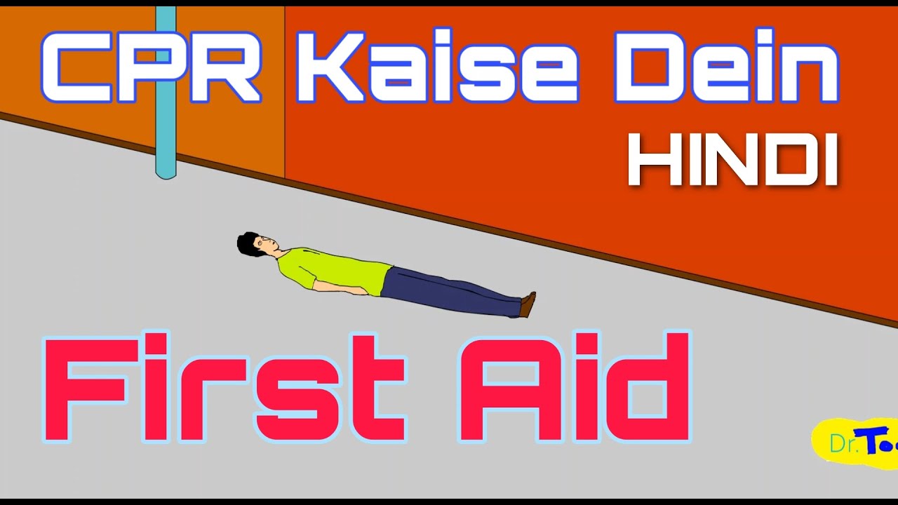 CPR in Hindi First Aid YouTube