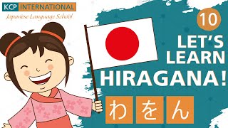 Learn Hiragana Wa Wo N