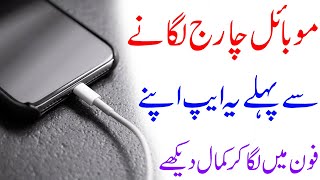 Battery Charging Animation App For Android || Change Your Phone Look - During Charging screenshot 5