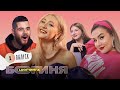 Модники против участниц реалити | Богиня шопинга | Премьера 18+