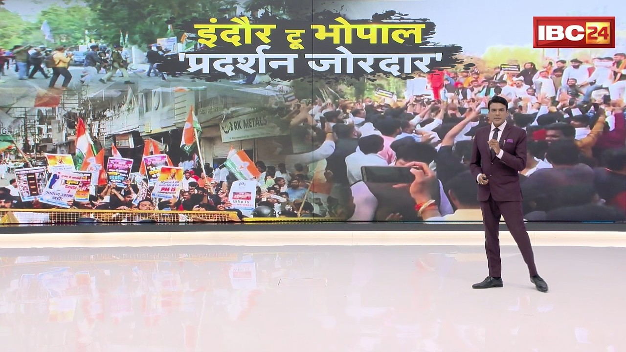 BJYM Protest in MP: Indore To Bhopal.. प्रदेश में 'पारा हाई'। BJP-Congress कार्यकर्ता आमने सामने