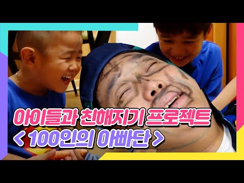 육아가 엄마의 몫이라니 웬말이냐! 하루 순삭되는 아빠들의 리얼 육아 현실