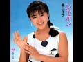 長山洋子 - シャボン