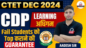 CTET DEC 2024 | CDP Learning (अधिगम) | By Aadesh Sir @KDLiveTeaching