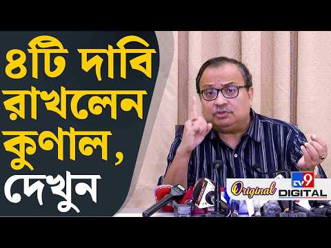 Kunal Ghosh, Gyanesh Kumar: 'দেশজুড়ে ঝড় উঠেছে', বিস্ফোরক কুণাল | #TV9D
