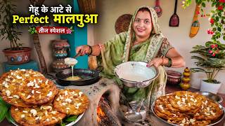गेहूँ के आटे से Perfect मालपुआ | Malpua Recipe | सबसे आसान तरीका - Malpua Banane Ki Vidhi screenshot 2