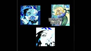 피부톤좀밝게해주세여#쿠킹덤#추천
