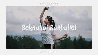 Sokhalloi Sokhalloi ~ Arbin (lyrics video)