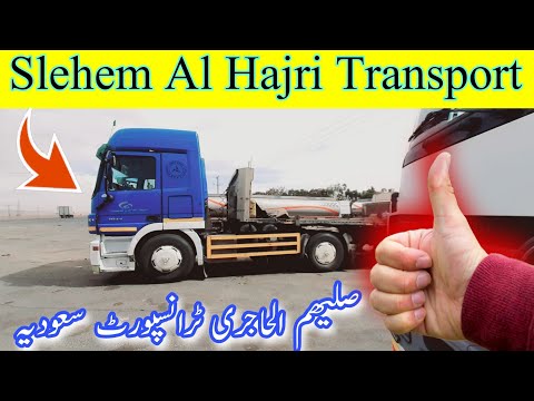 Salehm al hajri transport company saudi arab / sulehm alhajri company saudia / صلیھم الحاجری کمپنی