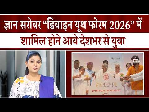 युवा शक्ति का महाकुंभ: ज्ञान सरोवर में 4 दिवसीय राष्ट्रीय रिट्रीट | Youth Wing | Paece News |