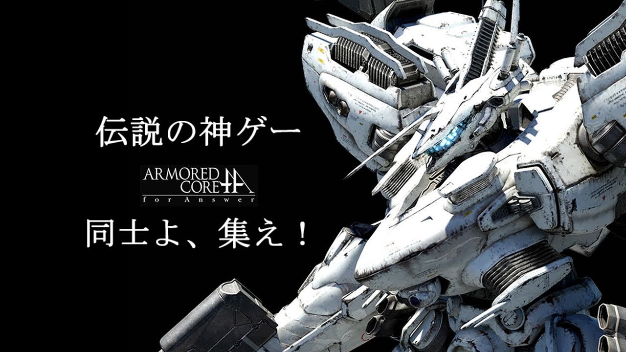 Acfa Armored Core For Answerプレイ動画 赤い彗星が好きです Part 2 アーマード コア フォーアンサー Youtube