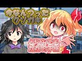 【ゆっくり茶番劇】こいつの思考はよく分からん　二十八話