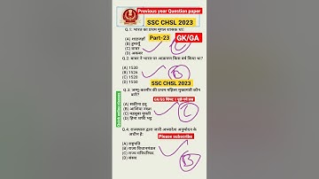 SSC CHSL 2023 | Previous year Question🔥 GA/GK Shift-1 पूछें गये प्रश्न 😱#shorts #sschsl #sscchs|2023