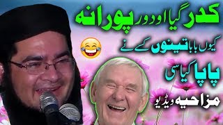 Kidar Gya O Dor Purana Funny -- ShortClips -- Nasir Madni 2018