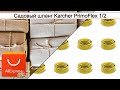 Садовый шланг Karcher PrimoFlex 1/2 | #Обзор