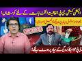Gilgit Baltistan Elections Update | ECP Pushes Transparency, Voter Awareness &amp; Fair Polls | VP
