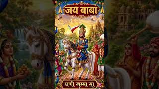 #ramdev #ramdevpir #ranuja #jaybabari #ramapir #ramdevbaba #ramdevra #baba #rajasthan #babari