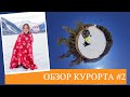 Северный склон, рестораны, экскурсии | Архыз 2021 | [Обзор]